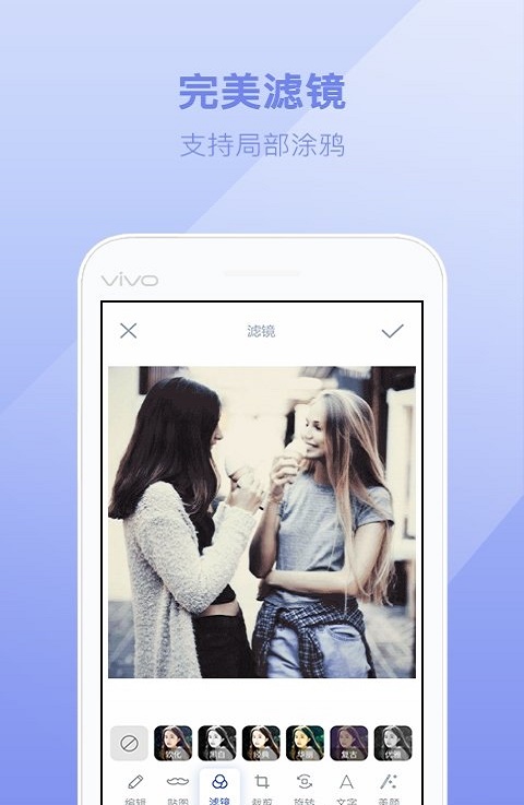 轻丽颜相机(2)