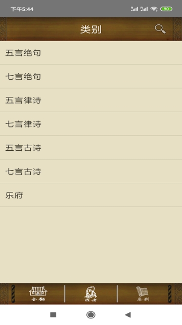KOK诗词(1)