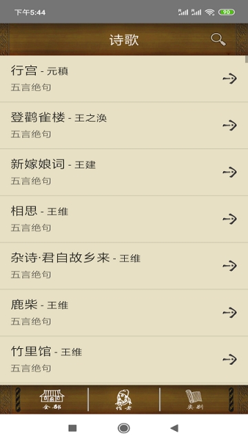 KOK诗词(2)