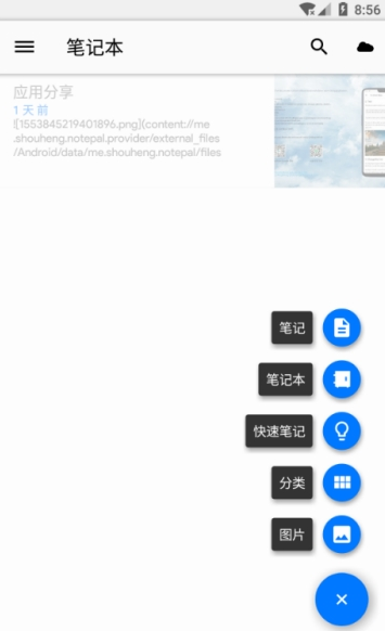 快捷笔记(3)
