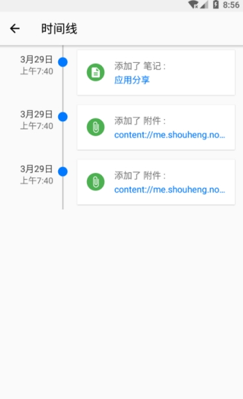 快捷笔记(2)