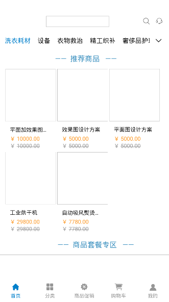 云端洗衣网(2)