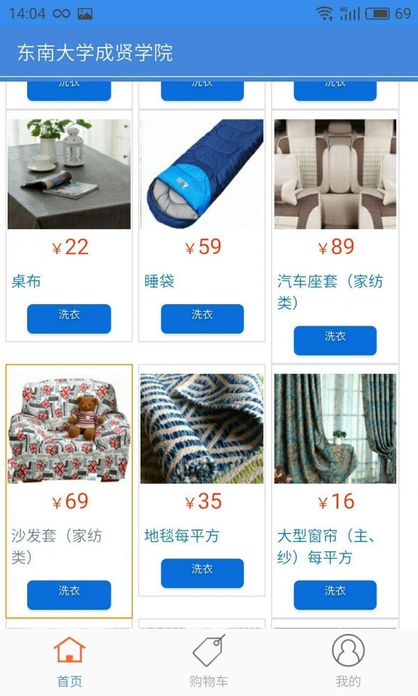 麦多洗衣(2)