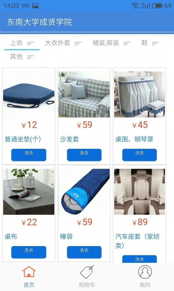 麦多洗衣(1)