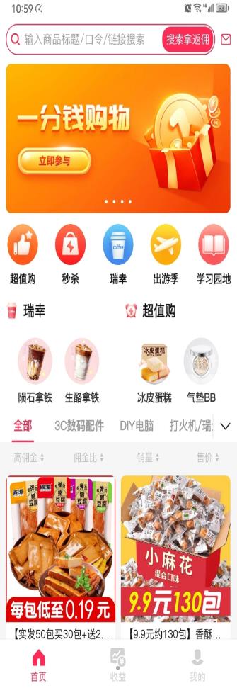 抖来买(3)