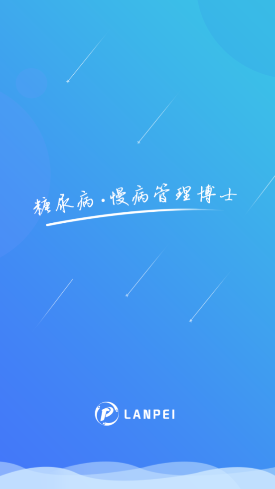 蓝沛监护(1)