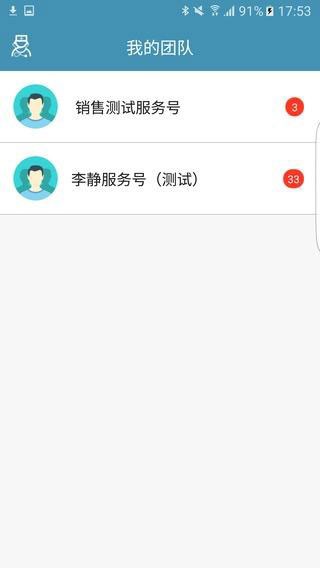 心云健康管家(3)