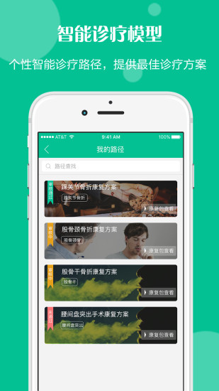 名医馆(1)