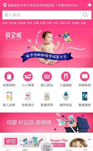 拼全城(2)