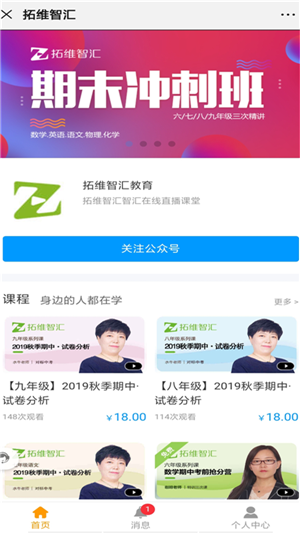 拓维智汇(3)