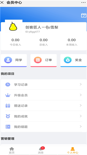 拓维智汇(2)