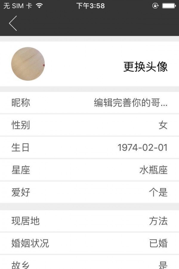 爱食友(3)