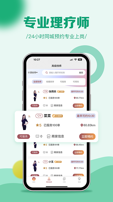 南蝶到家(1)