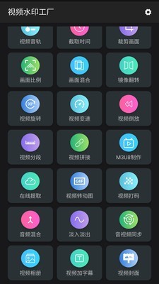视频水印工厂(3)