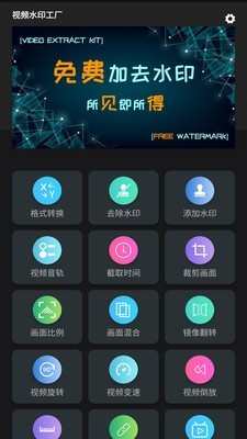 视频水印工厂(2)