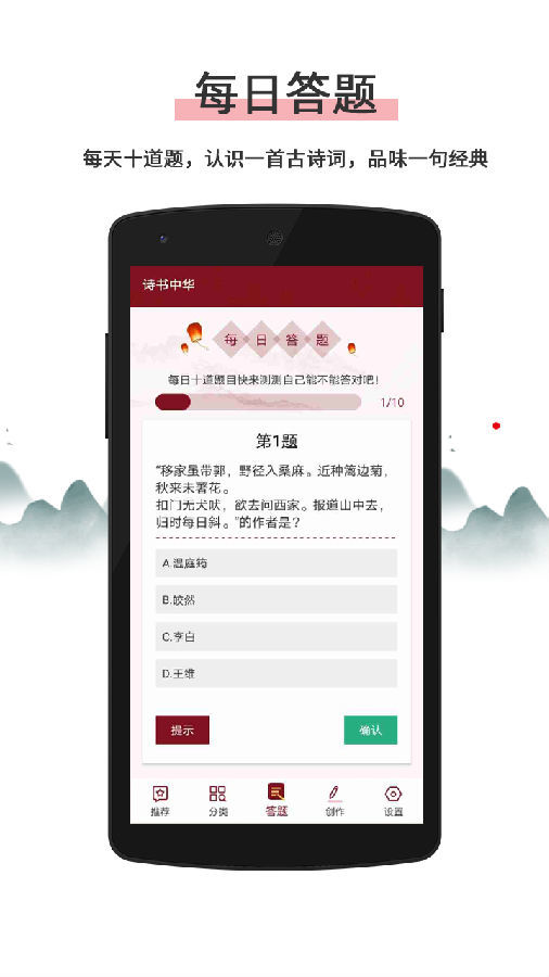 诗书中华(3)