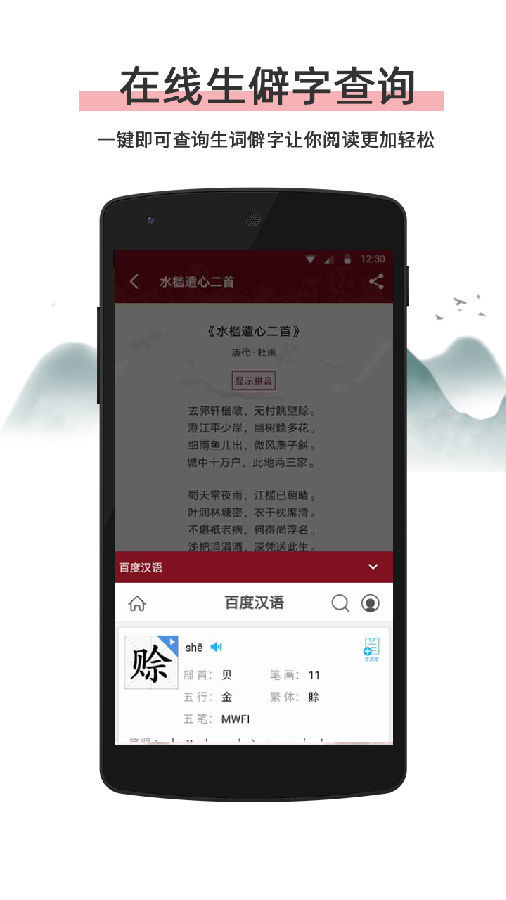 诗书中华(2)