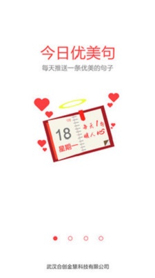 优语句(3)