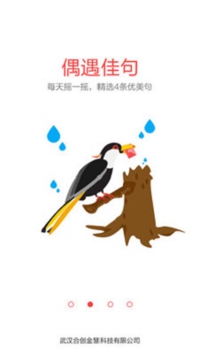 优语句(2)