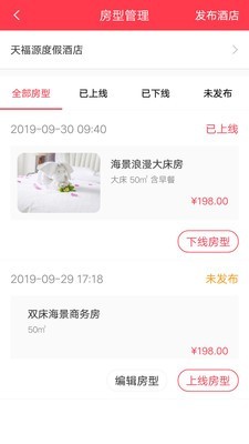 爱拼途商户端(2)