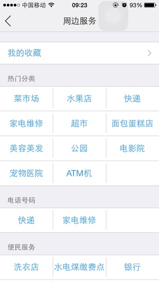 科大佳园(3)