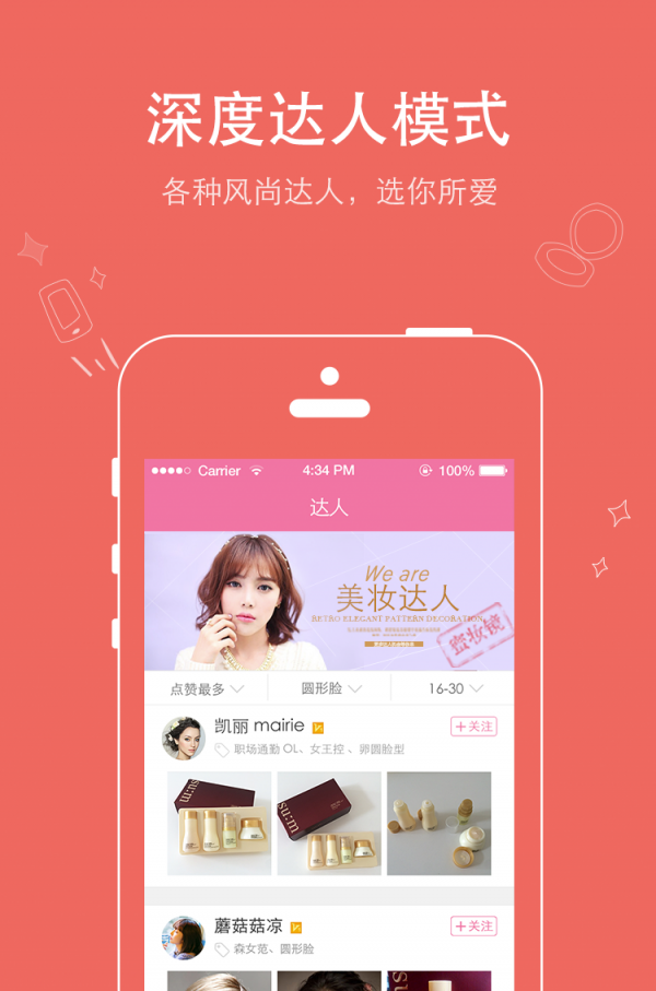 蜜妆镜(3)