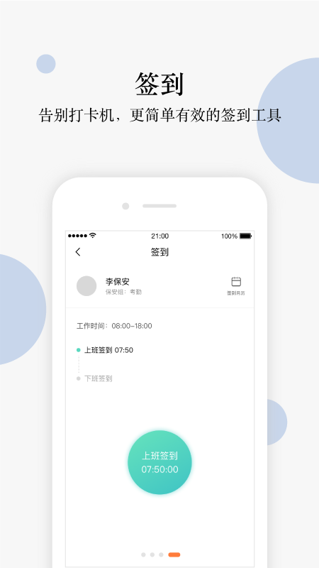 光合物管(1)