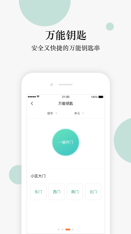 光合物管(3)