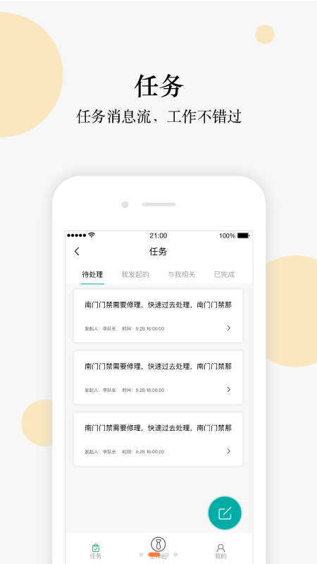 光合物管(2)