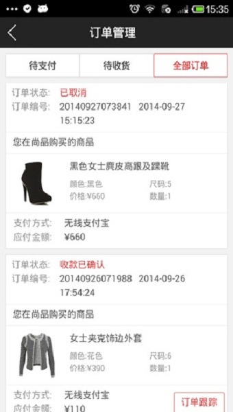 尚品奥莱(2)
