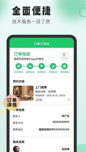 悦己到家(1)