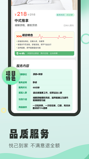 悦己到家(2)