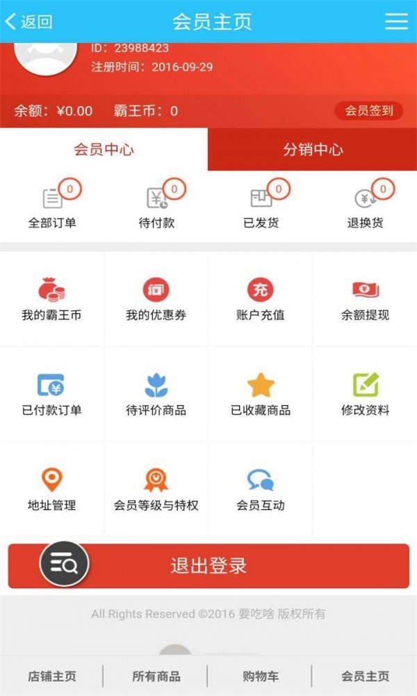 要吃啥(2)