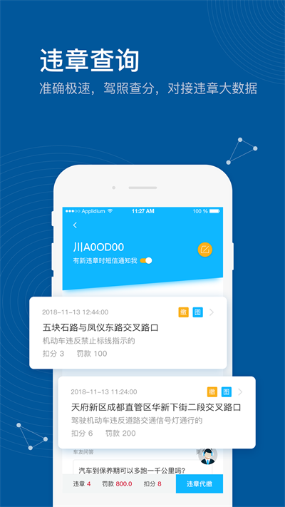 车务邦(2)