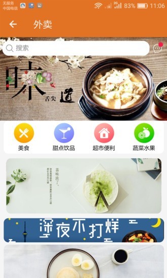 城动若邻(3)