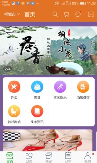 城动若邻(2)