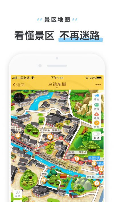 乌镇东栅(2)