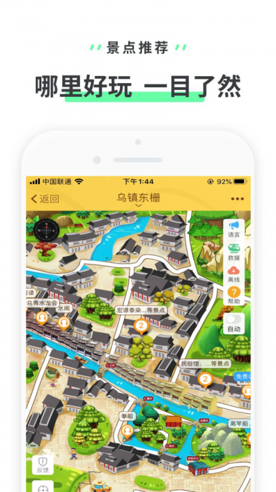 乌镇东栅(3)