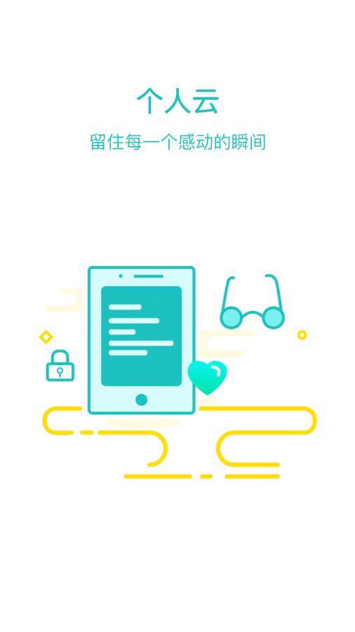 记生虫(2)