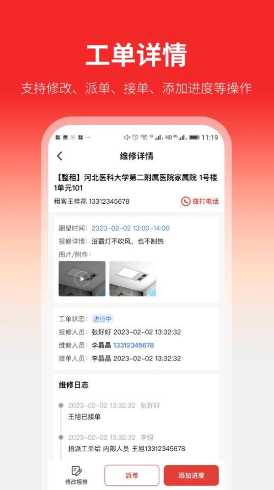 云找房(2)