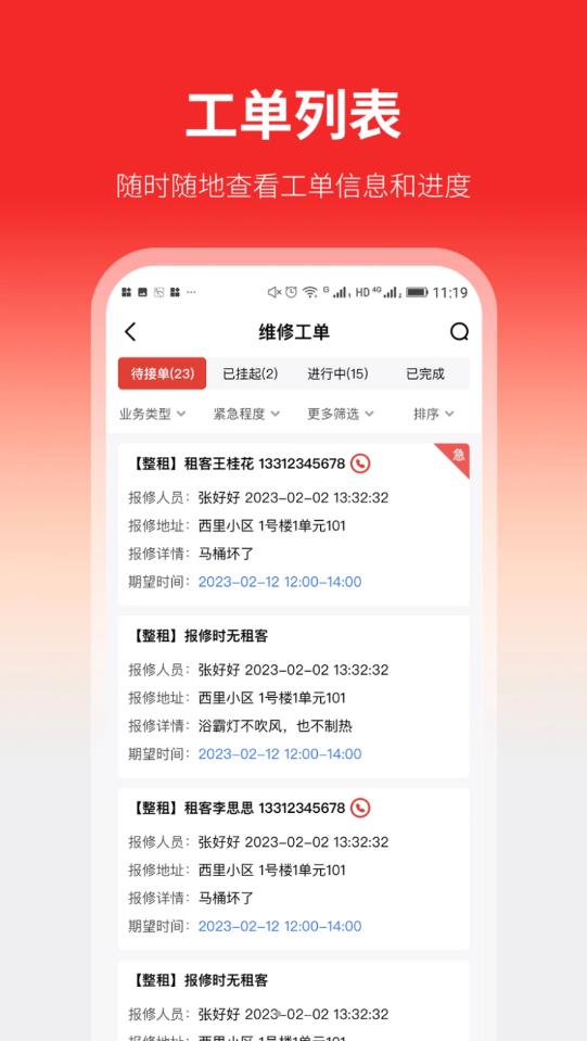 云找房(1)