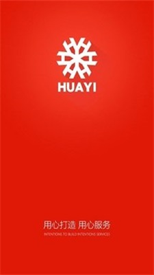 华仪网(2)