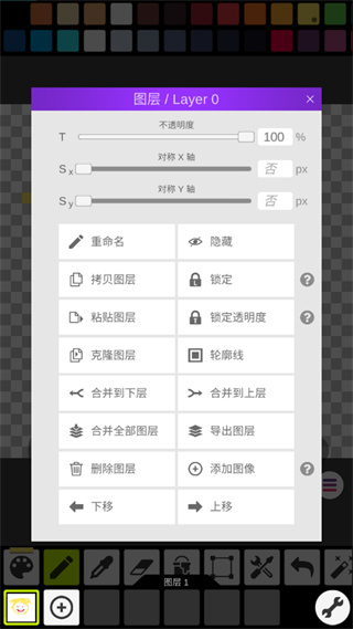 像素画板(1)