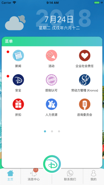 奇妙通(3)