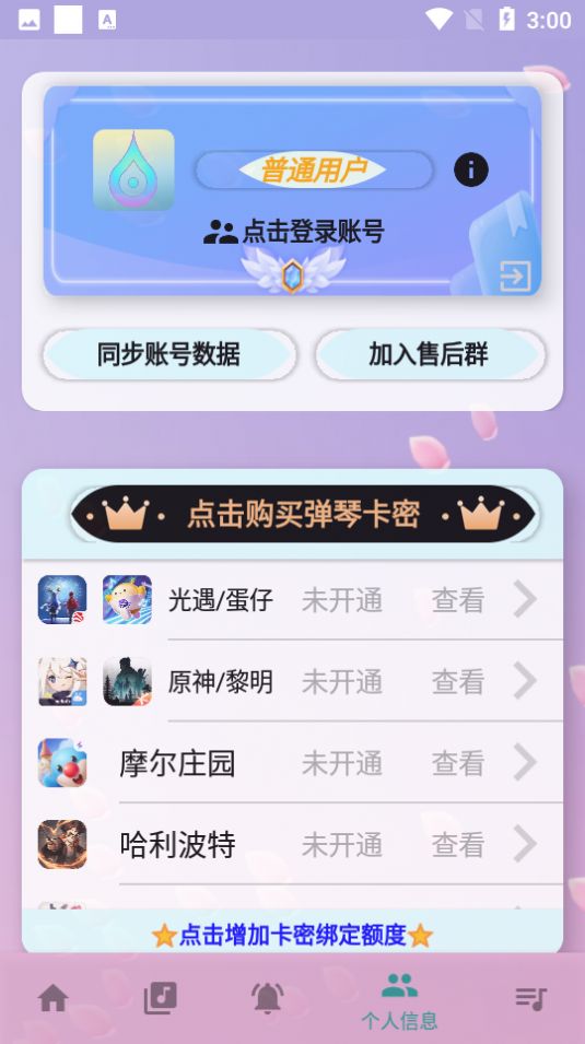 咕子自动弹琴(1)