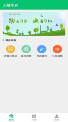 亚丰盈物业(3)