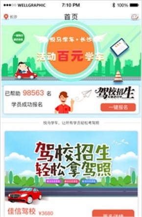 悦马学车(1)