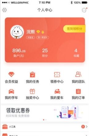 悦马学车(2)