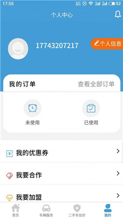 车团团(1)