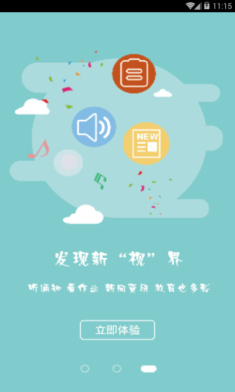 校园风采(2)